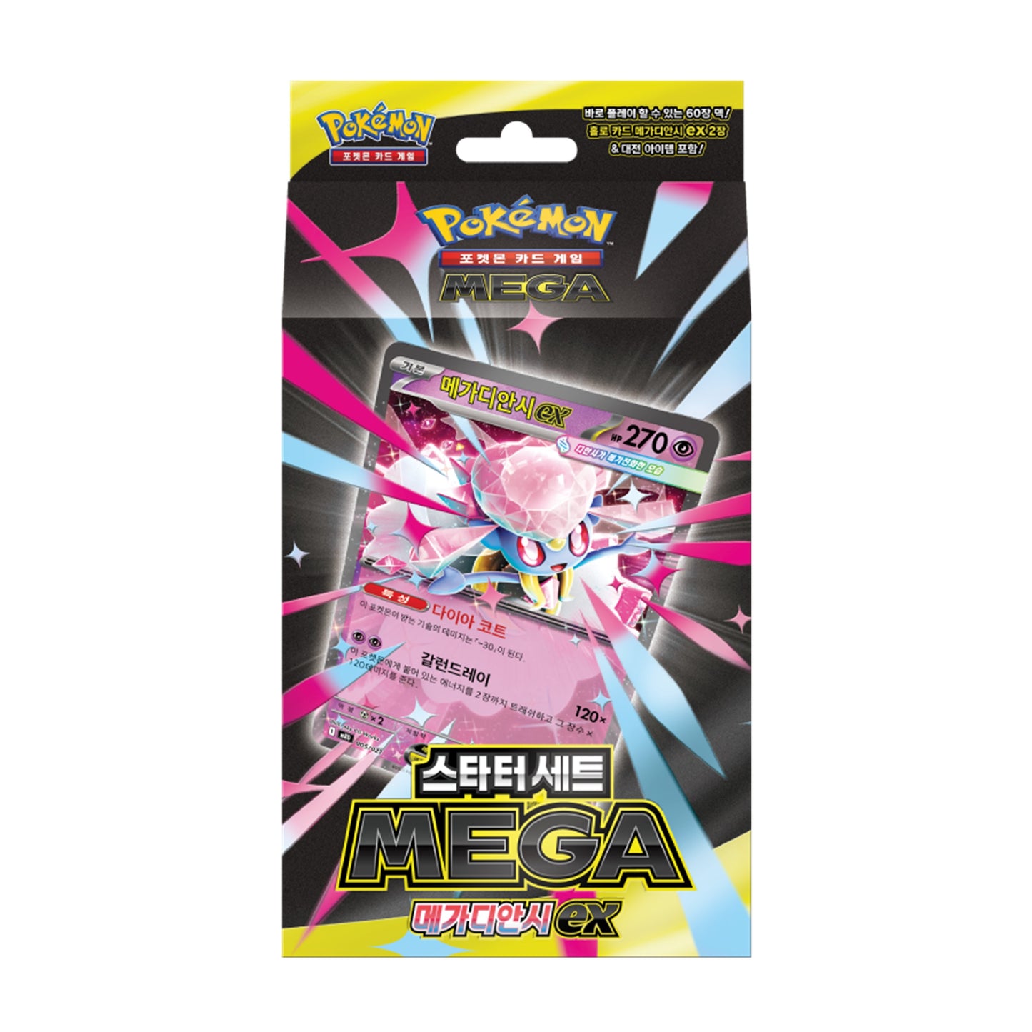 Pokémon TCG Starter Set MEGA – Mega Diancie ex (Korean Edition)