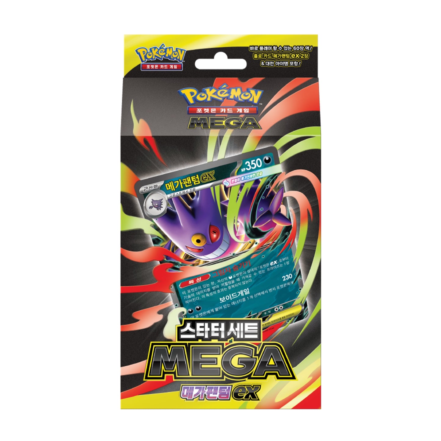 Pokémon TCG Starter Set MEGA – Mega Gengar ex (Korean Edition)