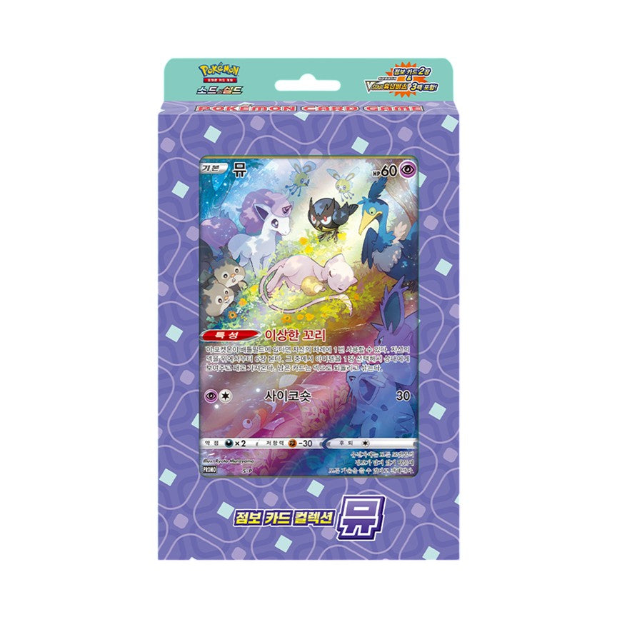 Pokemon TCG Sword & Shield Jumbo Card Collection: Mew (Korean Ver.)