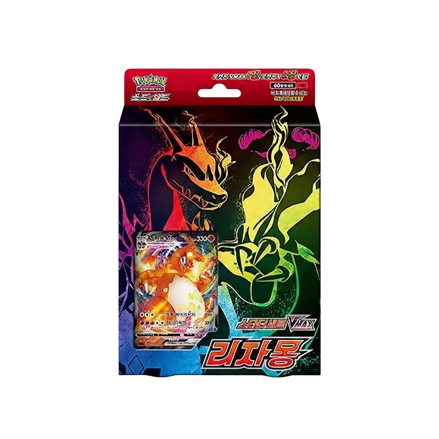 Pokemon TCG Sword & Shield Starter Set VMAX: Charizard (Korean Ver.)