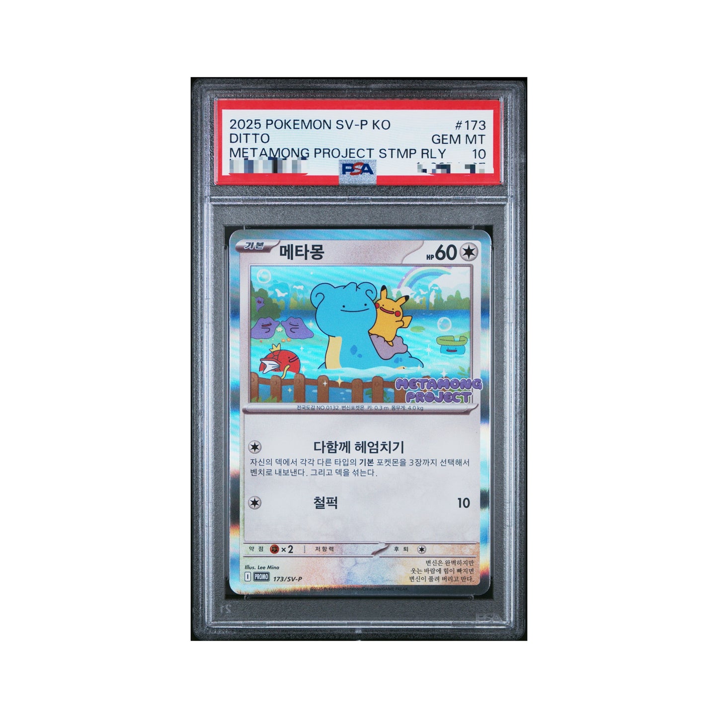 Pokemon TCG SV-P Ditto 173/SV-P Metamong Project Stamp Rally Promo (PSA 10 GEM MINT / Korean)