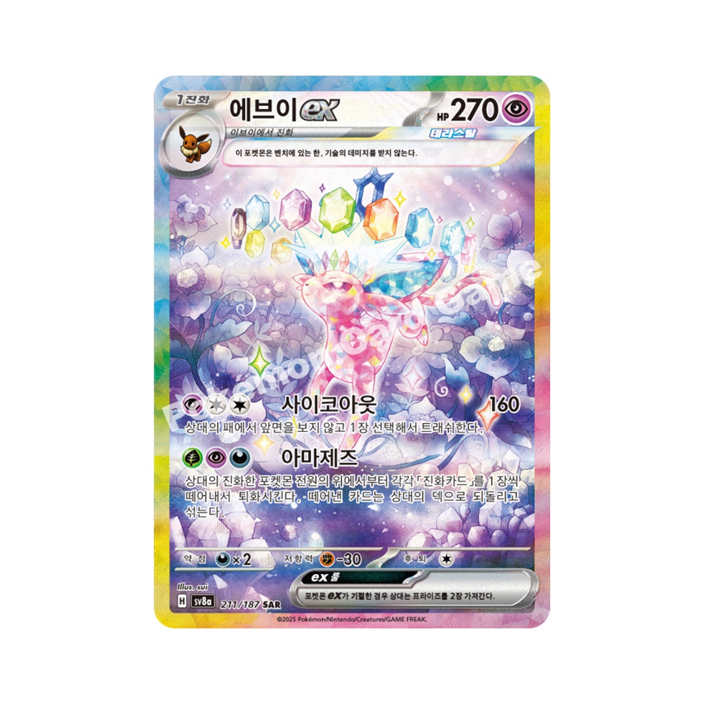 Pokemon TCG Scarlet & Violet Terastal Festa ex Espeon ex 211/187 SAR (Korean)
