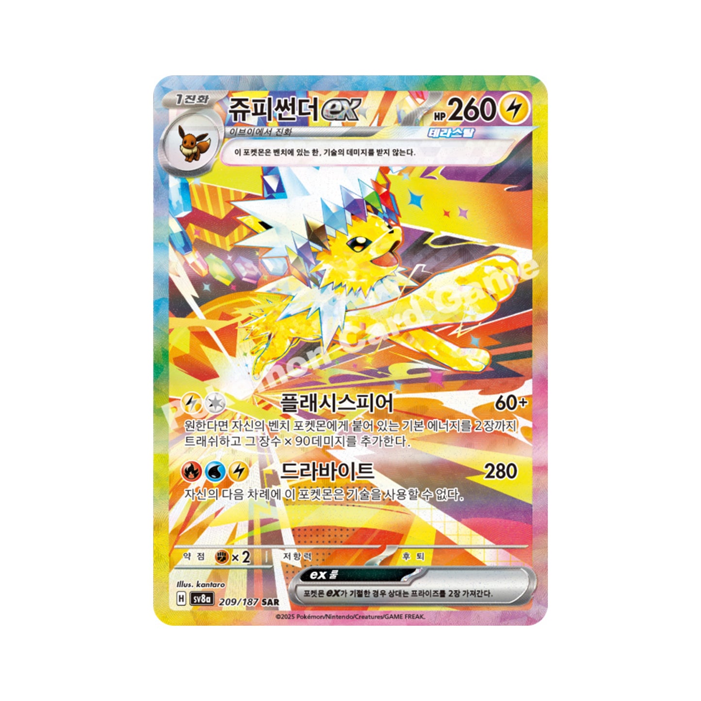 Pokemon TCG Scarlet & Violet Terastal Festa ex Jolteon ex 209/187 SAR (Korean)