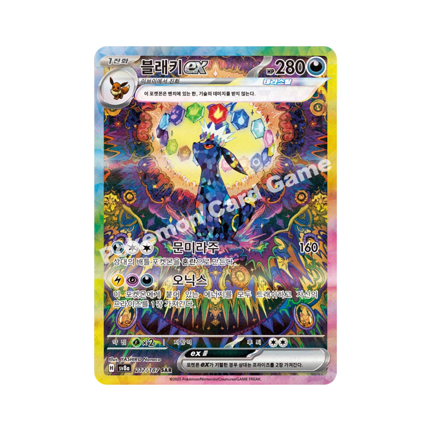 Pokémon TCG Scarlet & Violet: Terastal Festival ex Umbreon ex SAR 217/187 (Korean Edition)
