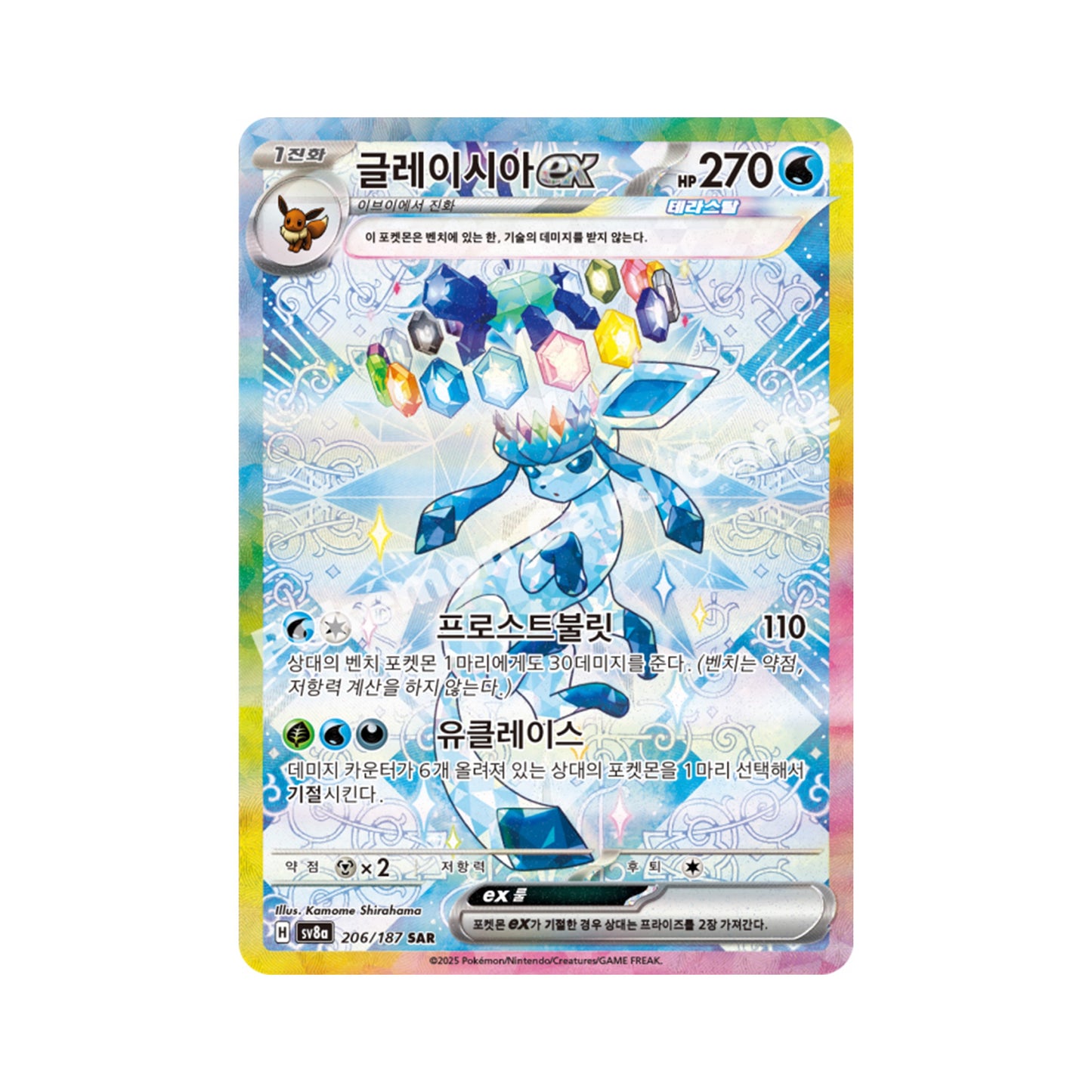Pokemon TCG Scarlet & Violet: Terastal Festa ex Glaceon ex 206/187 SAR (Korean Edition)