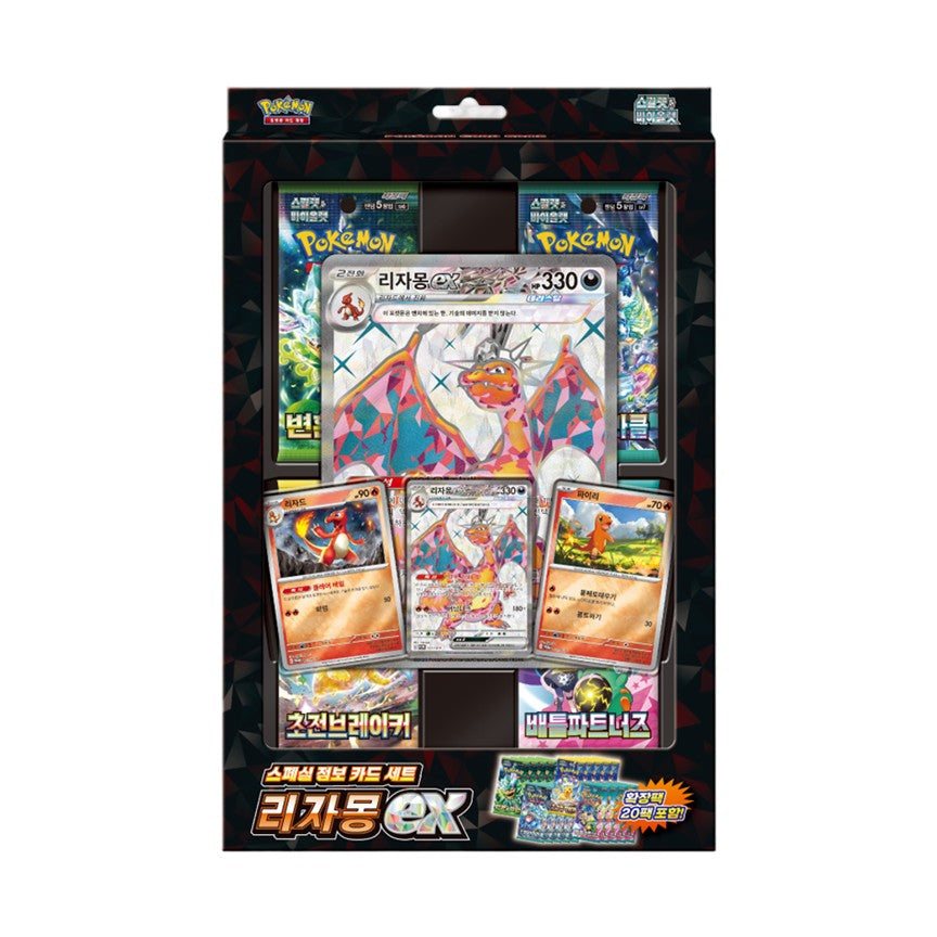 Pokemon TCG Scarlet & Violet Special Jumbo Card Set: Charizard ex (Korean Ver.)