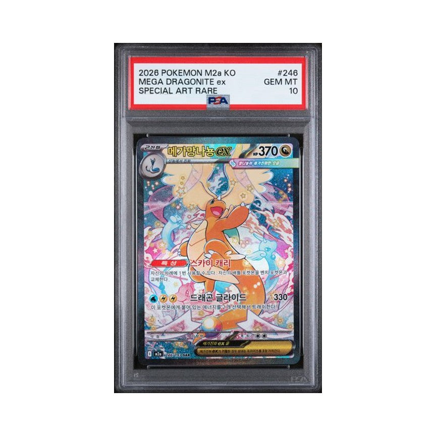 [KR/246/SAR/PSA10] Mega Dragonite ex: [M2a] MEGA Dream ex