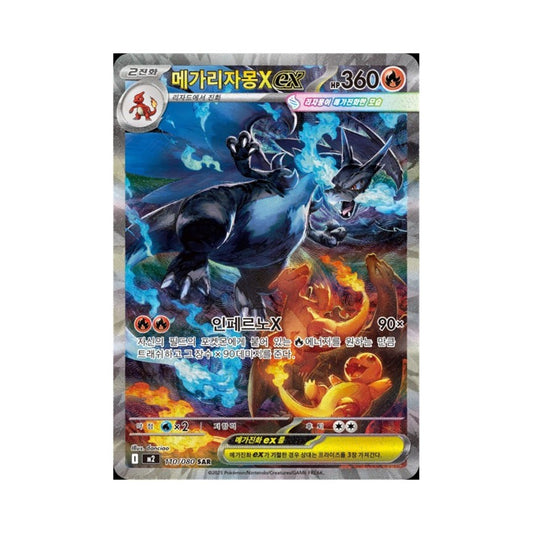 [KR/110/080 SAR]Mega Charizard X ex: [M2]Inferno X