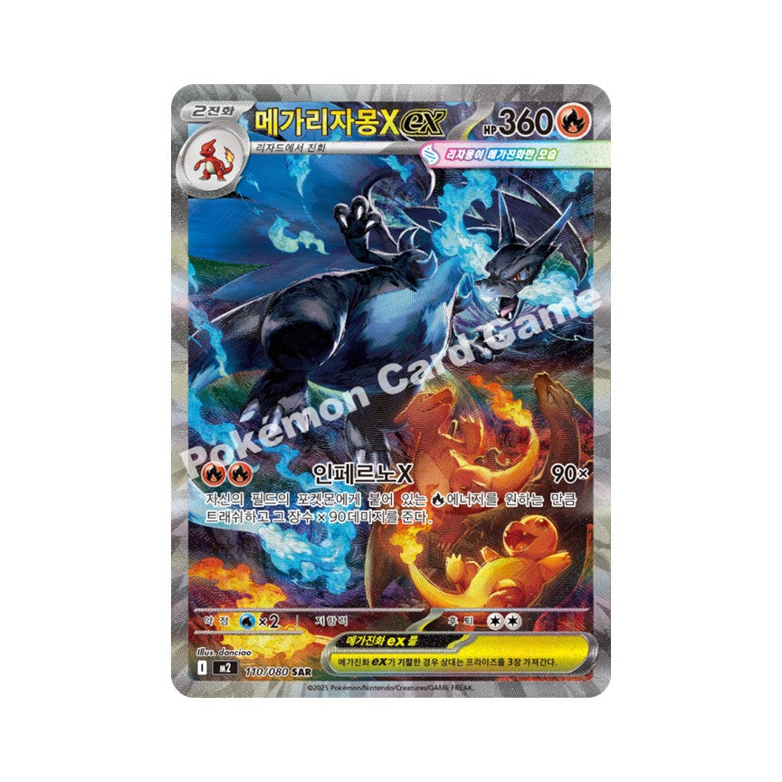 Pokemon TCG MEGA Inferno X : Mega Charizard X ex 110/080 SAR (Korean Edition)