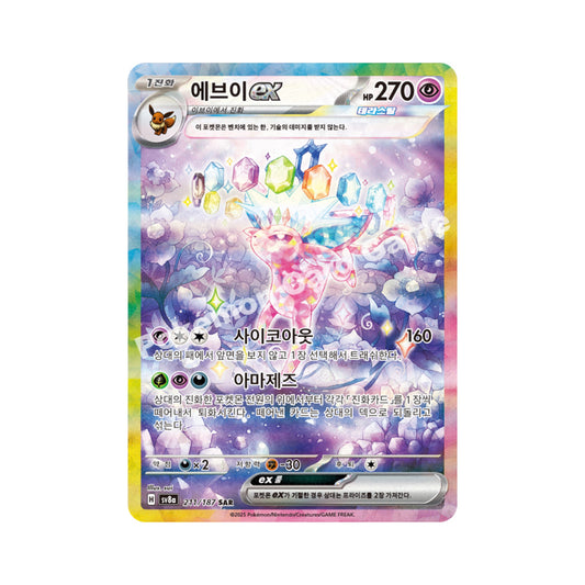Pokemon TCG Scarlet & Violet Terastal Festa ex Espeon ex 211/187 SAR (Korean)