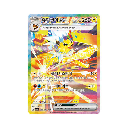 Pokemon TCG Scarlet & Violet Terastal Festa ex Jolteon ex 209/187 SAR (Korean)