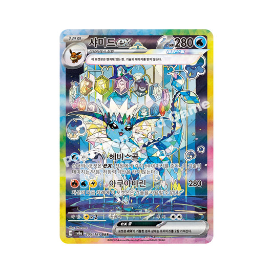 Pokemon TCG Scarlet & Violet Terastal Festa ex Vaporeon ex 205/187 SAR (Korean)