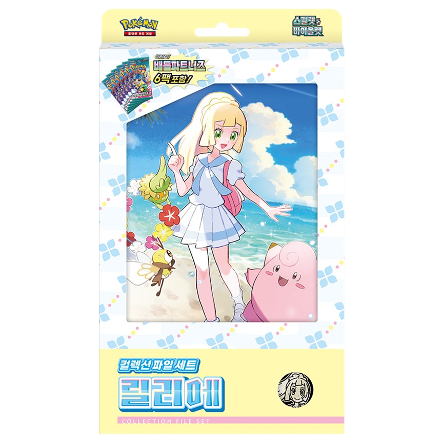 Pokemon TCG Scarlet & Violet Collection File Set Lillie (Korean Edition)
