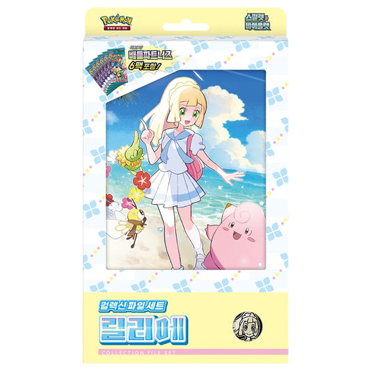 Pokemon TCG Scarlet & Violet Collection File Set Lillie (Korean Edition)