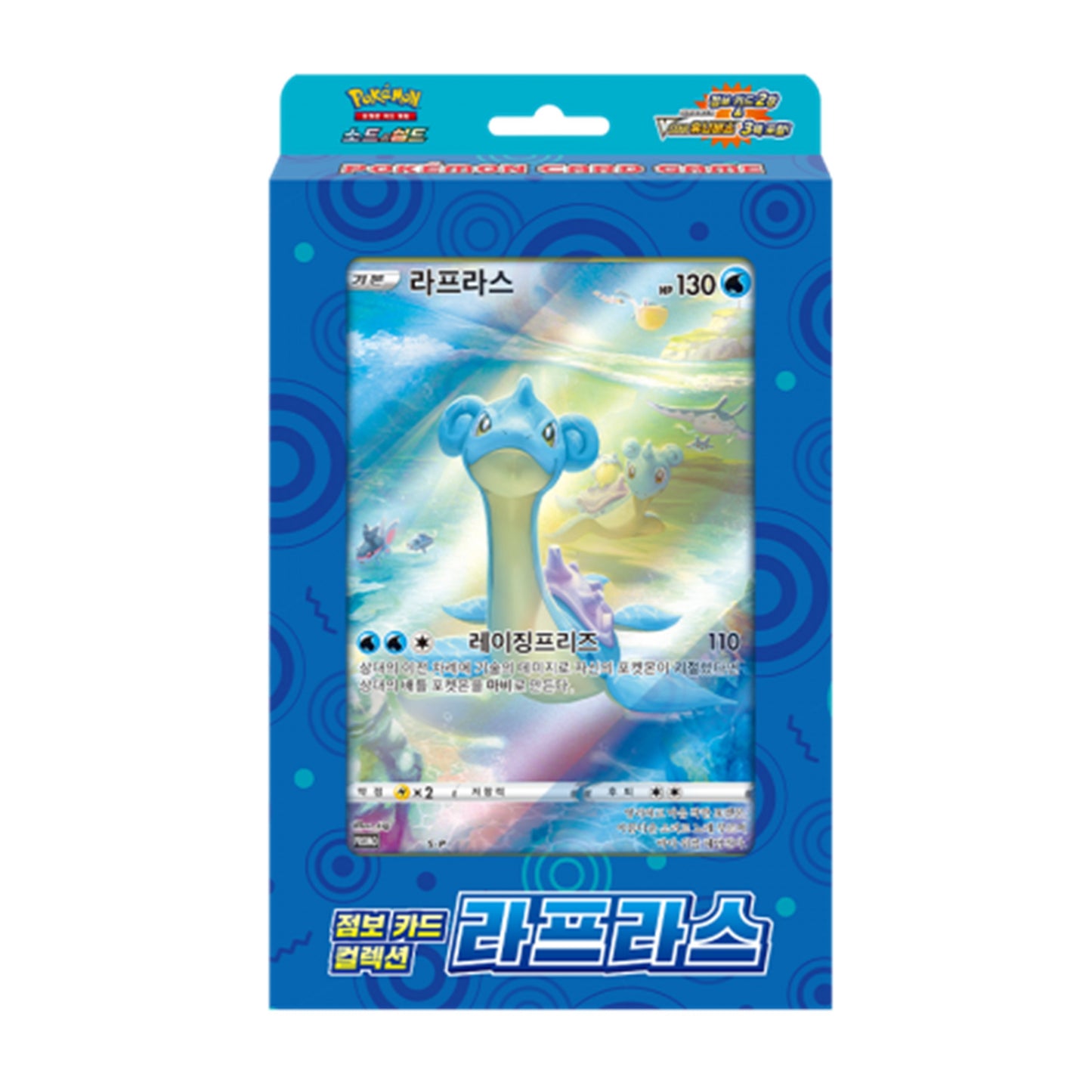 Pokemon TCG Sword & Shield: Jumbo Card Collection “Lapras” (Korean Edition)