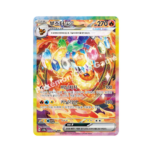 Pokemon TCG Scarlet & Violet: Terastal Festa ex Flareon ex 202/187 SAR (Korean Edition)