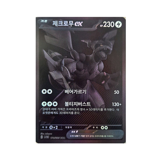 Pokémon TCG Scarlet & Violet: Black Volt Zekrom ex BWR 174/086 (Korean Edition)